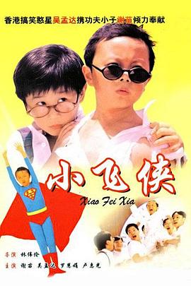 前卫的妻子