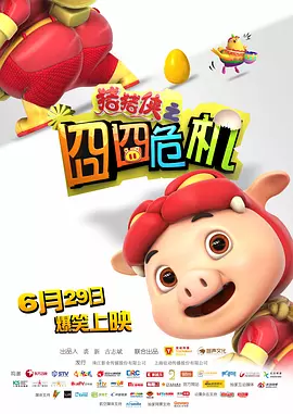 花美男乐队