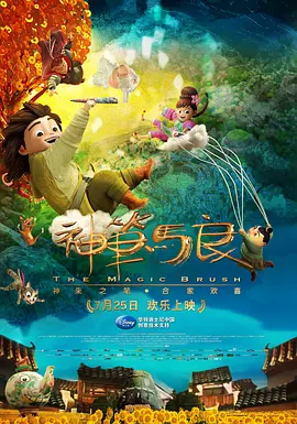 我妻子的情人