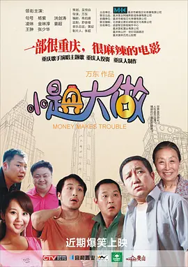 妈妈的朋友3-2020