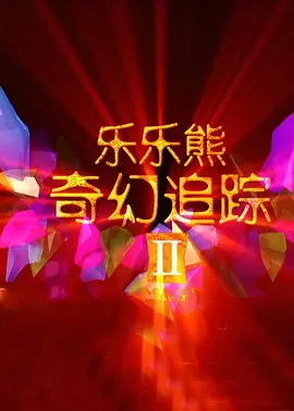 日韩av动漫