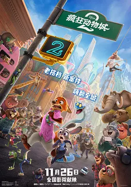 都市激情