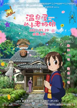 三里夫人