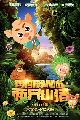 人人鲁人人爱