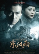 情难自控国语版电影在线观看
