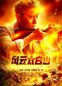 王者黄文