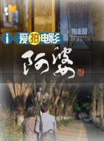 美丽的妹妹2