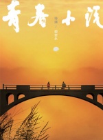 亚洲国产精品成人综合色在线婷婷