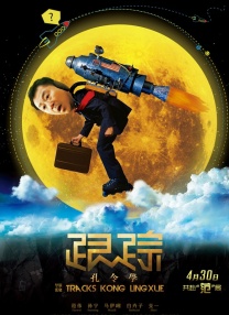 我要去