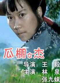 张贺玉