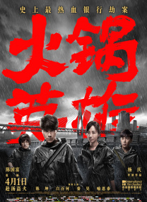 实拍医院妇科检查