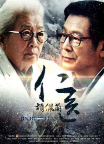 鬼吹灯之阴山古楼电影