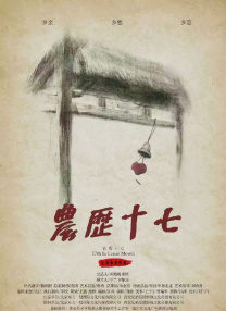 围棋少年第三季