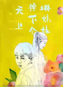 每天晚上都对她好