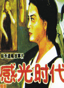 八戒八戒在线观看免费视频
