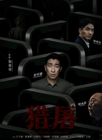 人妻化世惠