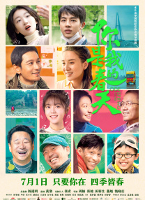 公司最年轻的职员