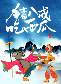 国产成人精品无缓存在线播放