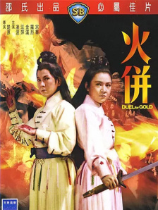 婷婷丁香六月